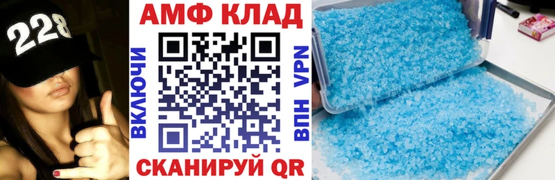 АМФ Розовый  Купить  Выборг 