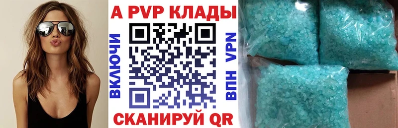 Купить закладки  Выборг  A PVP VHQ 