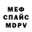 МДМА VHQ Galina Werebnay