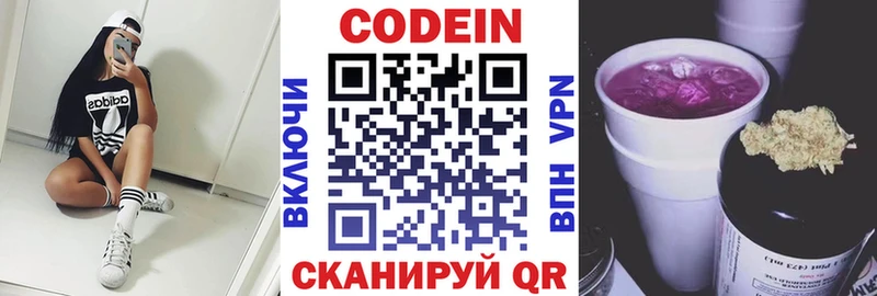 Кодеин напиток Lean (лин)  Купить где  Выборг 